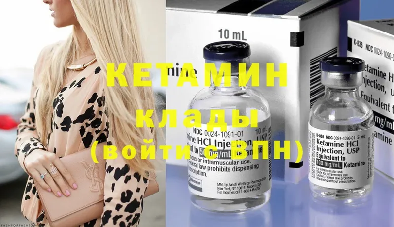 закладка  Нестеровская  КЕТАМИН ketamine 